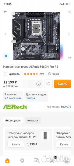 Пк полный комплект