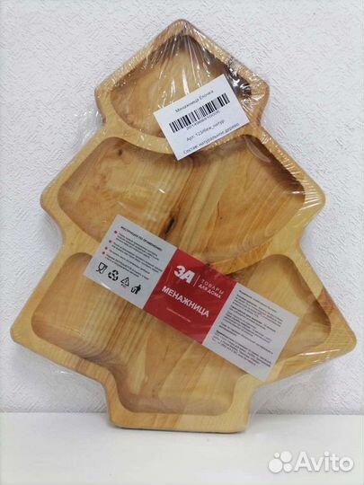 Менажница из дерева новая