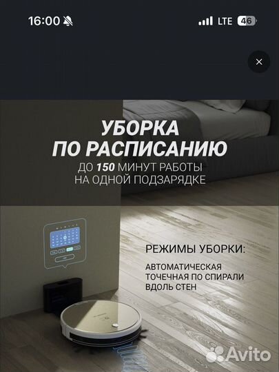 Робот-пылесос Polaris pvcr 0735 IQ home