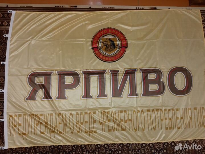 Коллекция флагов пивных заводов России