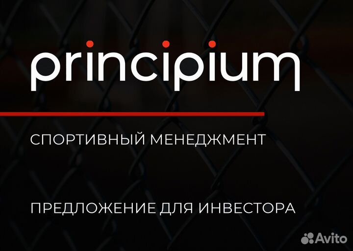 Продается доля в спортивном бизнесе