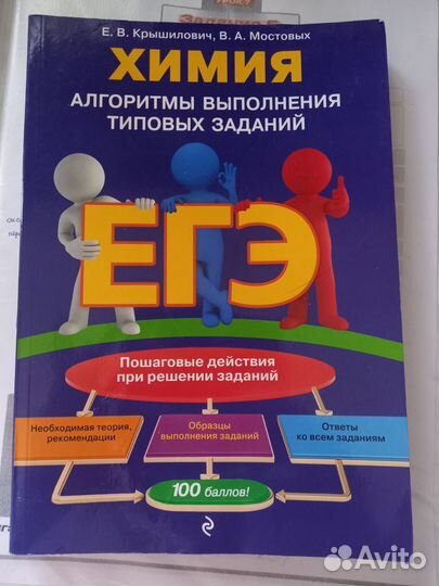 Задания из ЕГЭ по химии