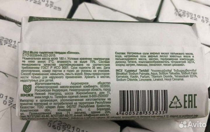 Мыло банное нмжк гост 180г
