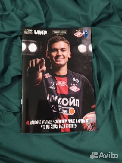 Футбольная программа Спартак Нижний Новгород