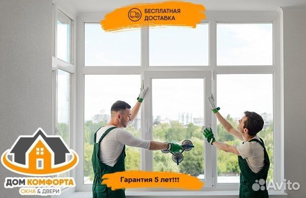 Пластиковые окна на заказ