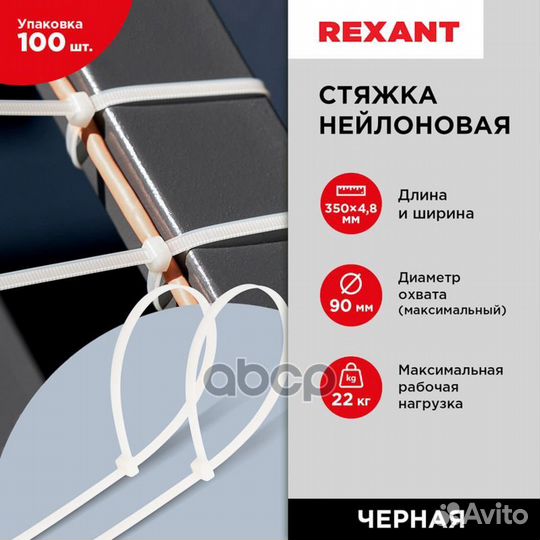 Хомут проводки лент. (350 мм х 4,8 мм) белый 