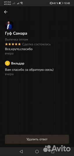 Выпечка оптом