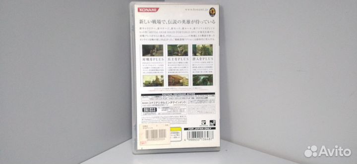 Metal Gear Solid Portable Ops Plus (Jap) PSP