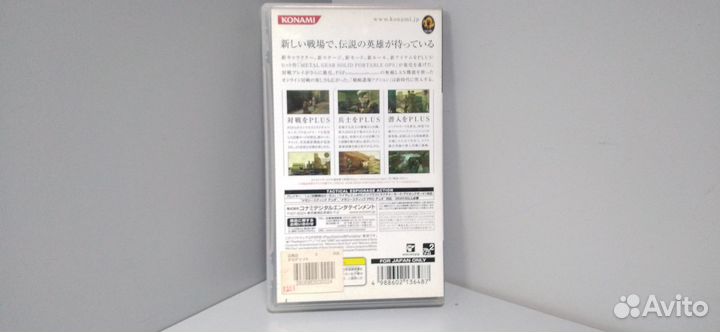 Metal Gear Solid Portable Ops Plus (Jap) PSP