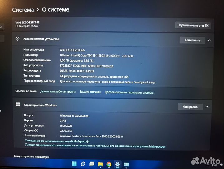 Ноутбук HP Laptop 15s-fq2128ur