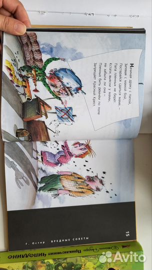 Детские книги