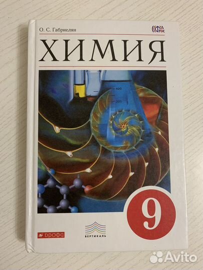 Учебники/сборники по химии