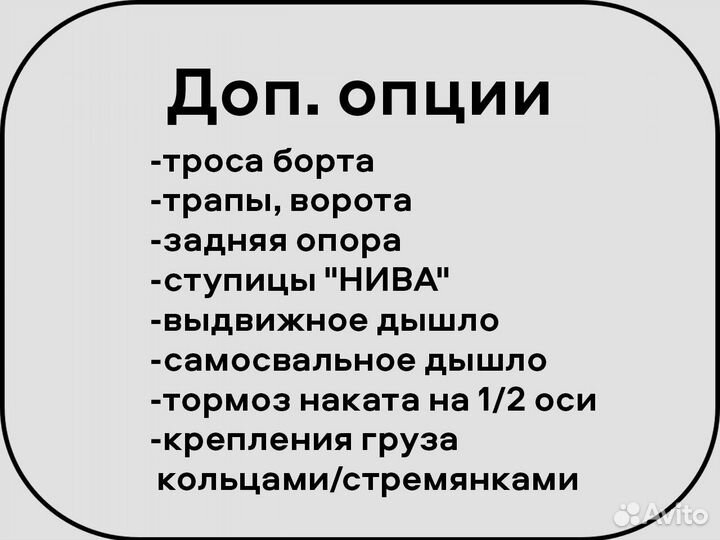 Прицеп с высоким тентом 4,5 метра