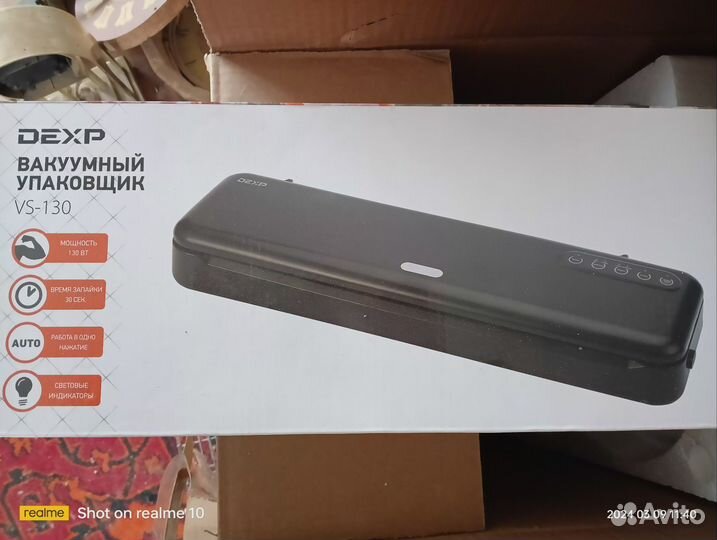 Вакуумный упаковщик бу