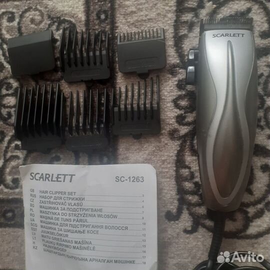 Машинка для стрижки