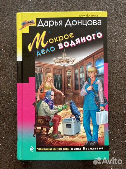 Книги Д.Донцовой