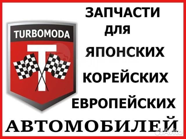 Автозапчасти для иномарок