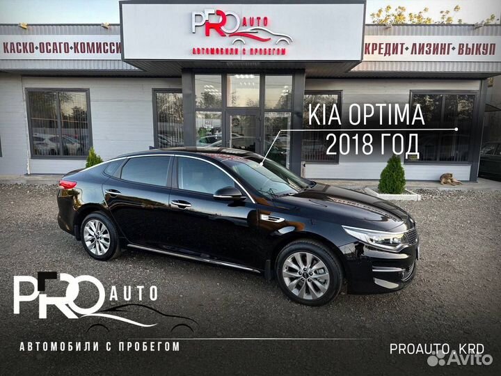 Kia Optima 2.0 AT, 2018, 71 900 км
