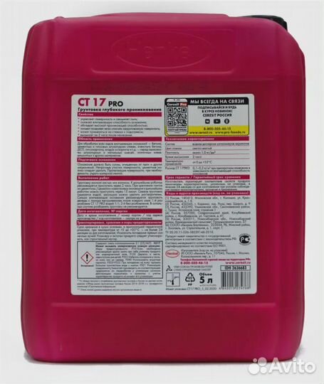 Штукатурка