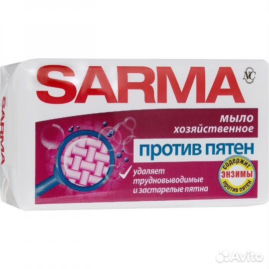 Мыло хозяйственное Sarma (сарма) от 8 шт. 140 гр