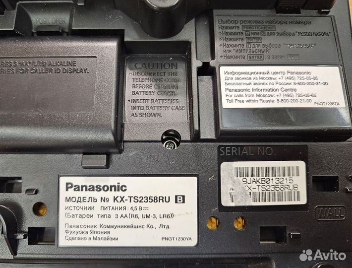Телефон Panasonic KX-TS2358RU