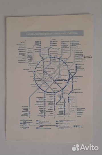 Схема Московского метро