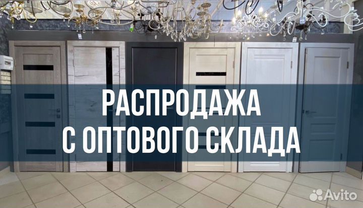 Межкомнатные двери с оптового склада. Рассрочка