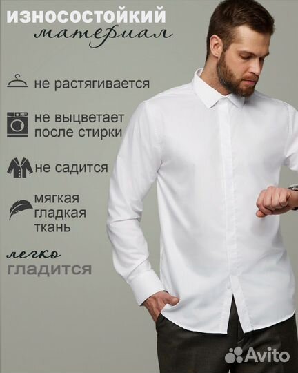 Рубашка мужская