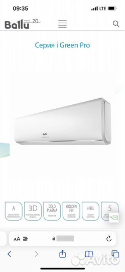 Сплит система с установкой