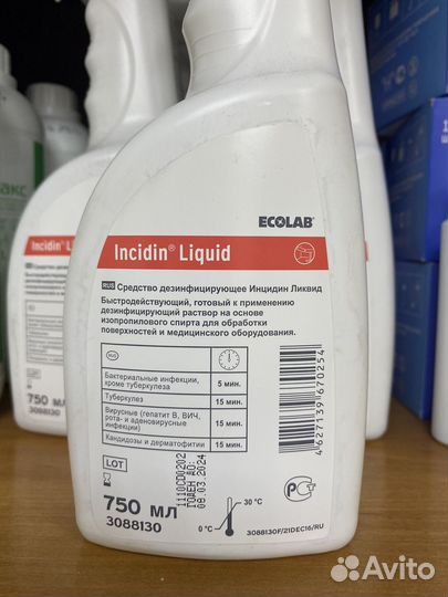Ecolab incidin для дезинфекции поверхностей