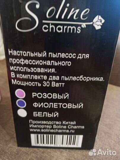 Маникюрный пылесос