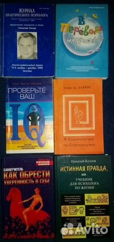 Психология ч. 2 - собрание книг