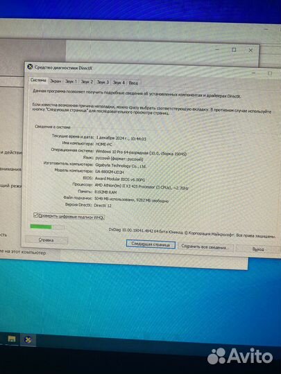 Комп в собре