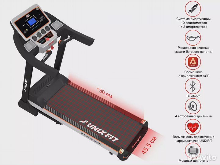 Беговая дорожка unixfit MX-800S