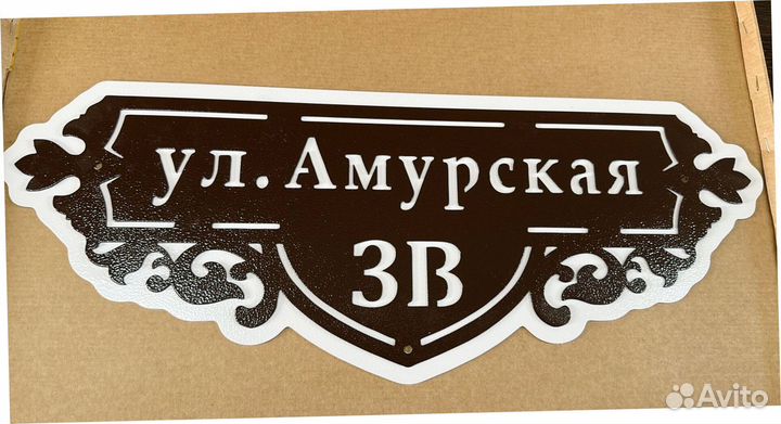 Адресные таблички на дом