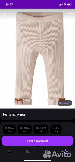 Леггинсы zara 92р