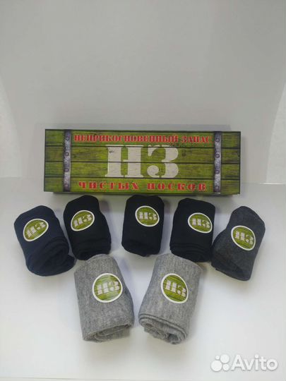 Носки мужские