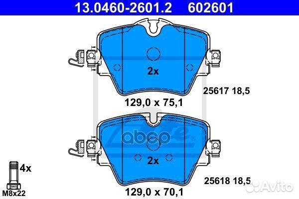 Колодки передние F48 G01 G02 G20 G30 FR