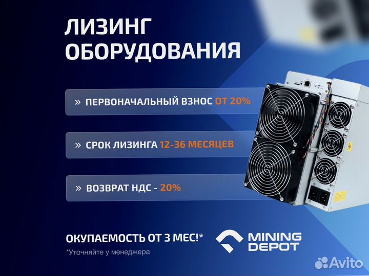 Whatsminer M60S 180 th Безнал Лизинг