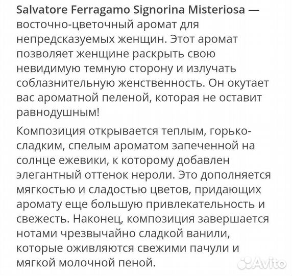 Salvatore Ferragamo Signorina Misteriosa