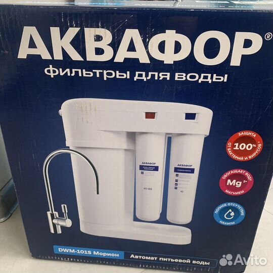 Аквафор dwm-101s морион, новый