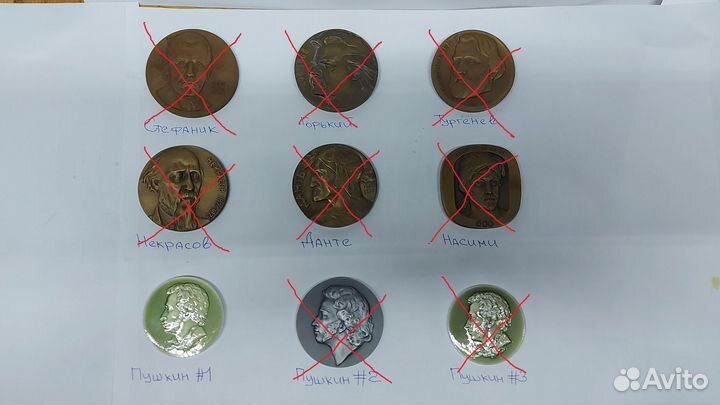 Настольные медали СССР Классики литературы