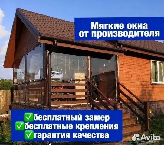 Мягкие окна от производителя круглый год