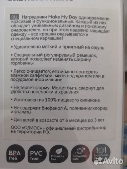 Новый нагрудник Make My Day с кармашком