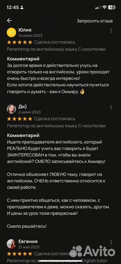 Репетитор английского языка, носитель языка