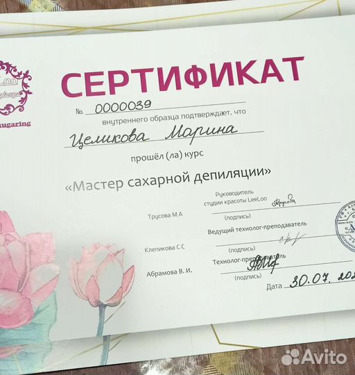 Модель на шугаринг