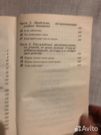 В ожидании ребенка