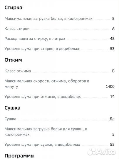 Стиральная машина с сушкой