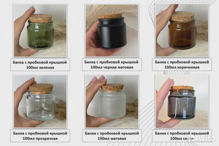 Стеклянные баночки для свечей