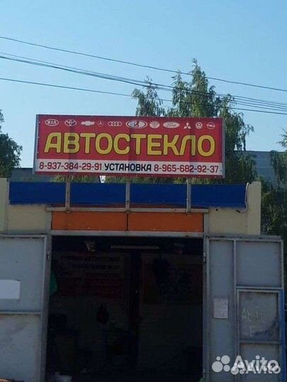 Установка и ремонт автостекла